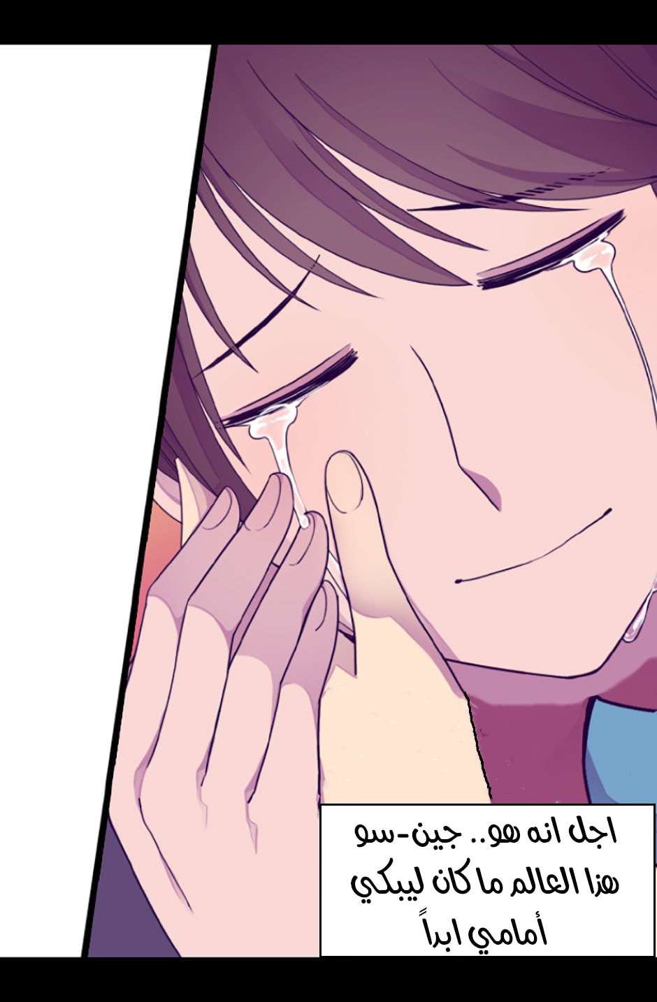 They Say I Was Born a King's Daughter: Chapter 78 - Page 24