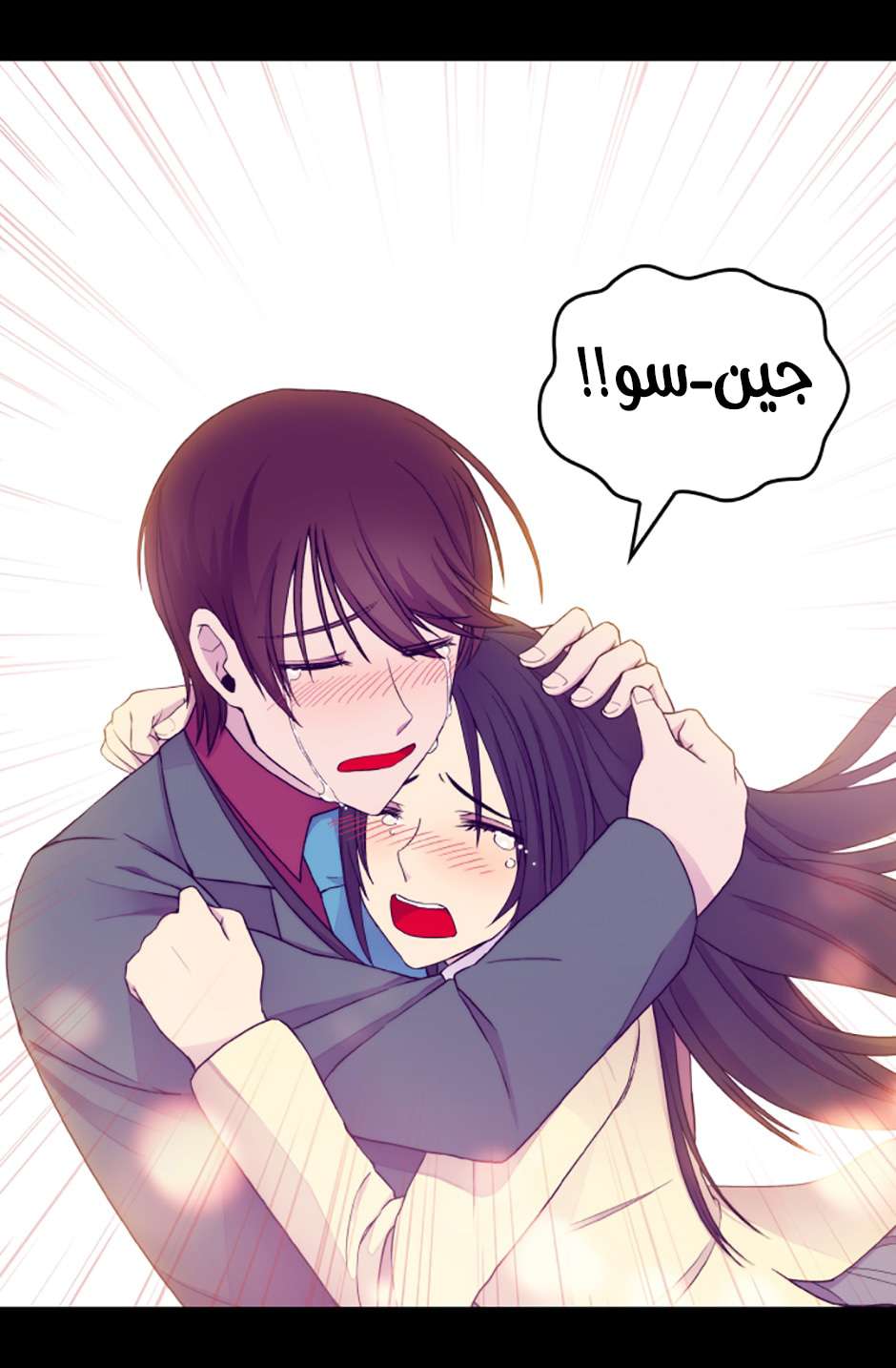 They Say I Was Born a King's Daughter: Chapter 78 - Page 29