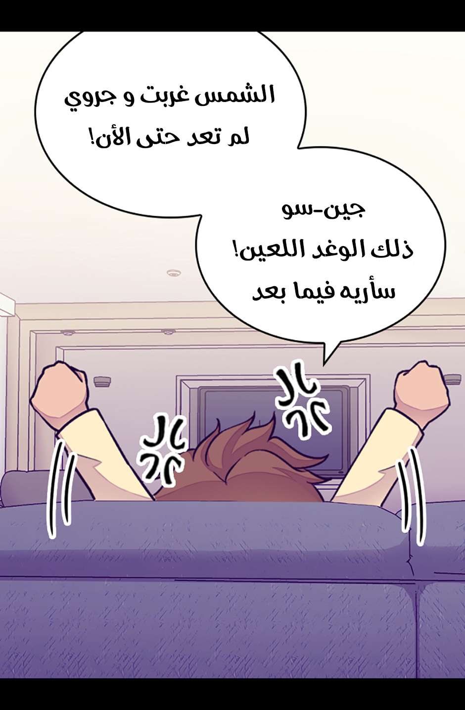 They Say I Was Born a King's Daughter: Chapter 78 - Page 33