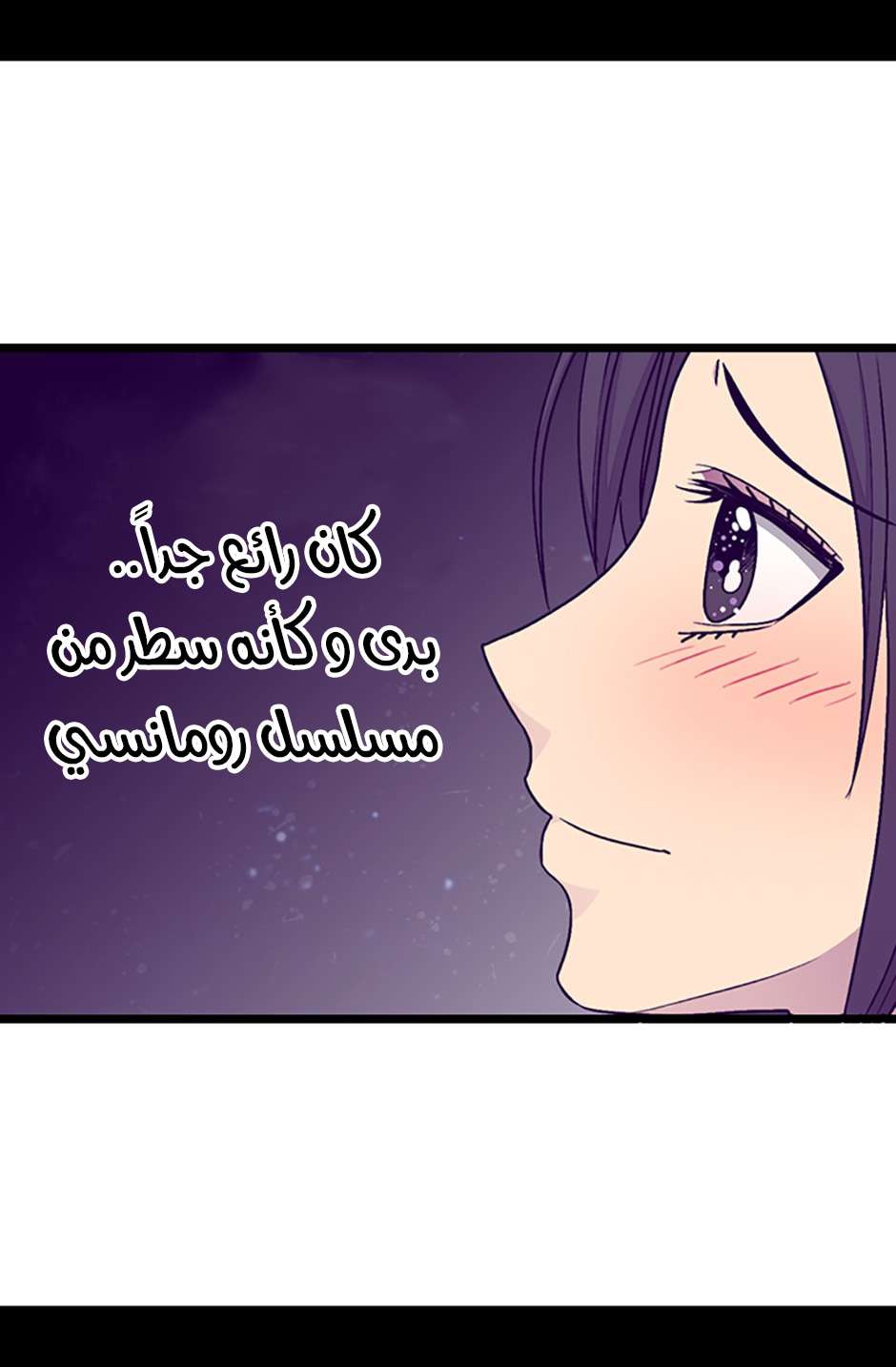 They Say I Was Born a King's Daughter: Chapter 78 - Page 46