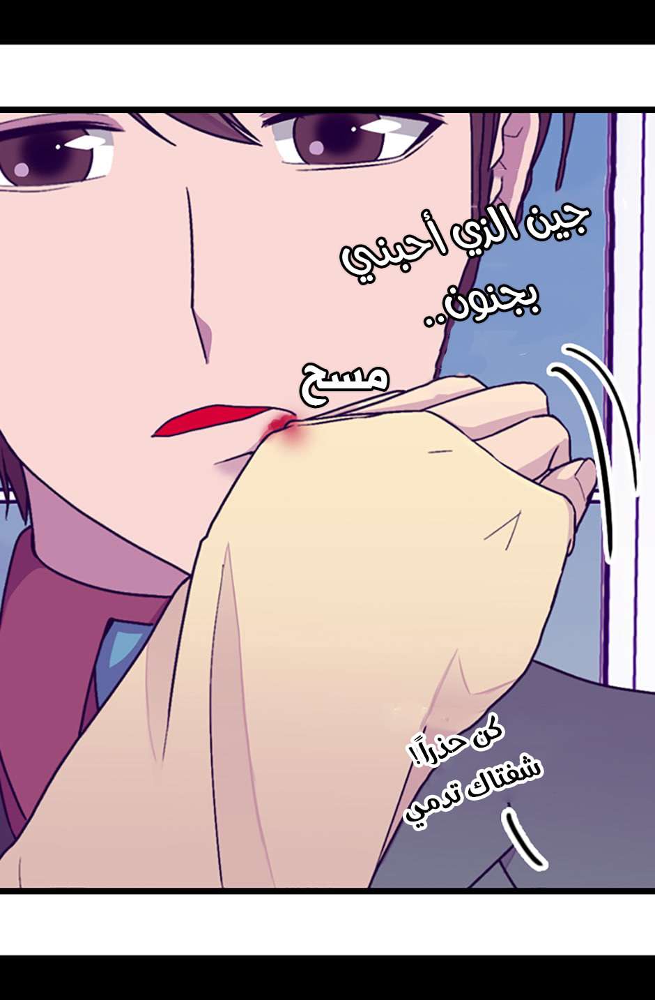 They Say I Was Born a King's Daughter: Chapter 78 - Page 48