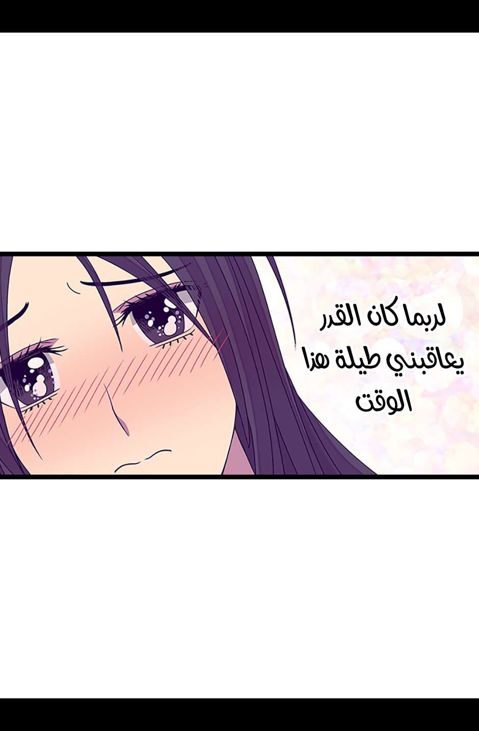 They Say I Was Born a King's Daughter: Chapter 78 - Page 52