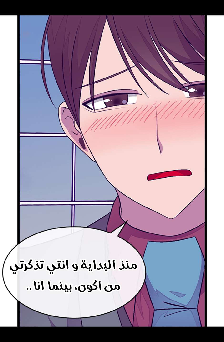 They Say I Was Born a King's Daughter: Chapter 78 - Page 55