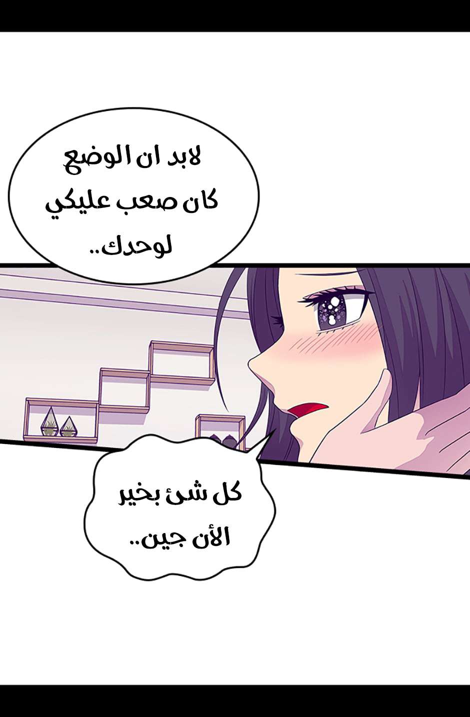 They Say I Was Born a King's Daughter: Chapter 78 - Page 56