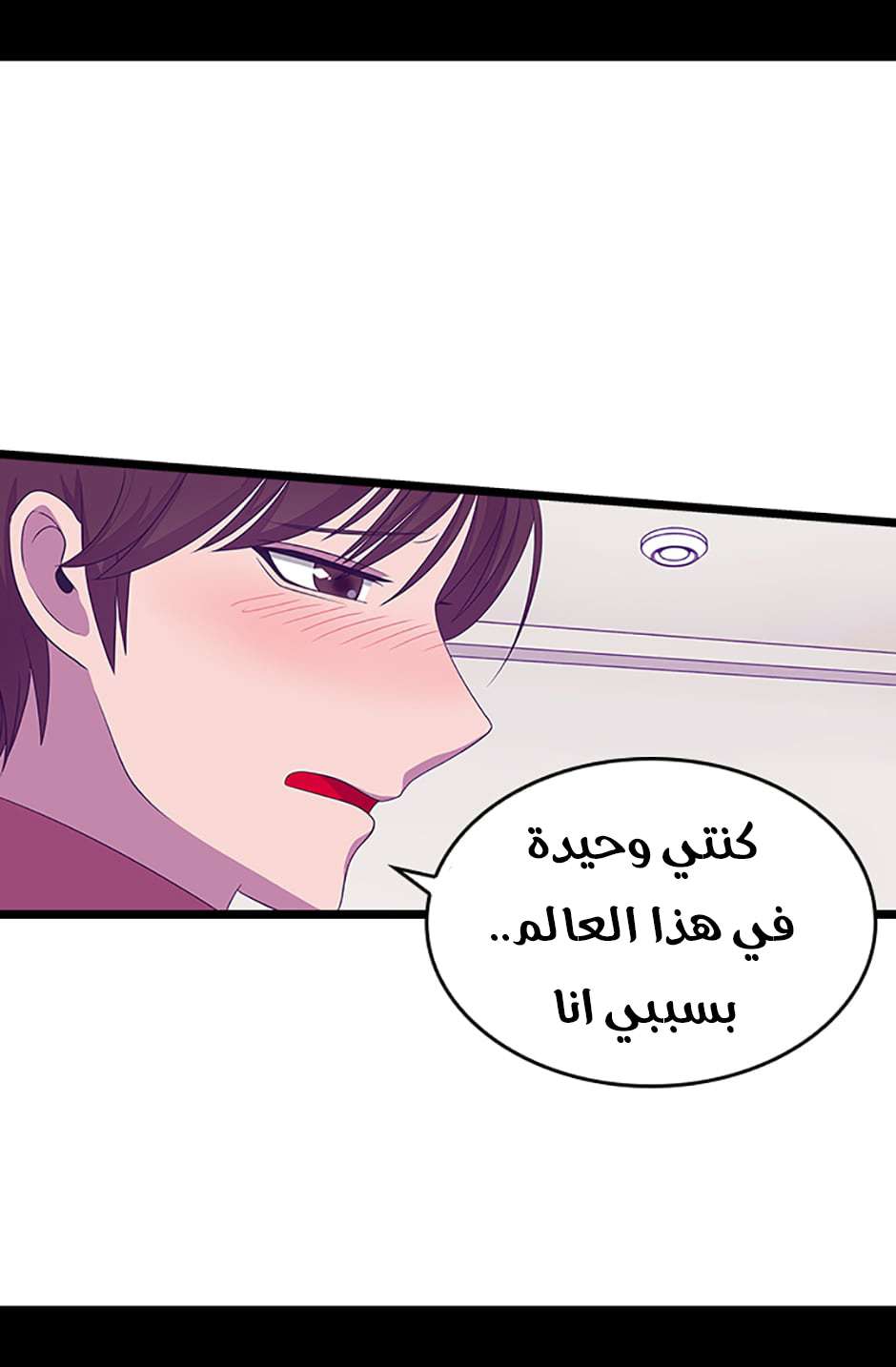 They Say I Was Born a King's Daughter: Chapter 78 - Page 57