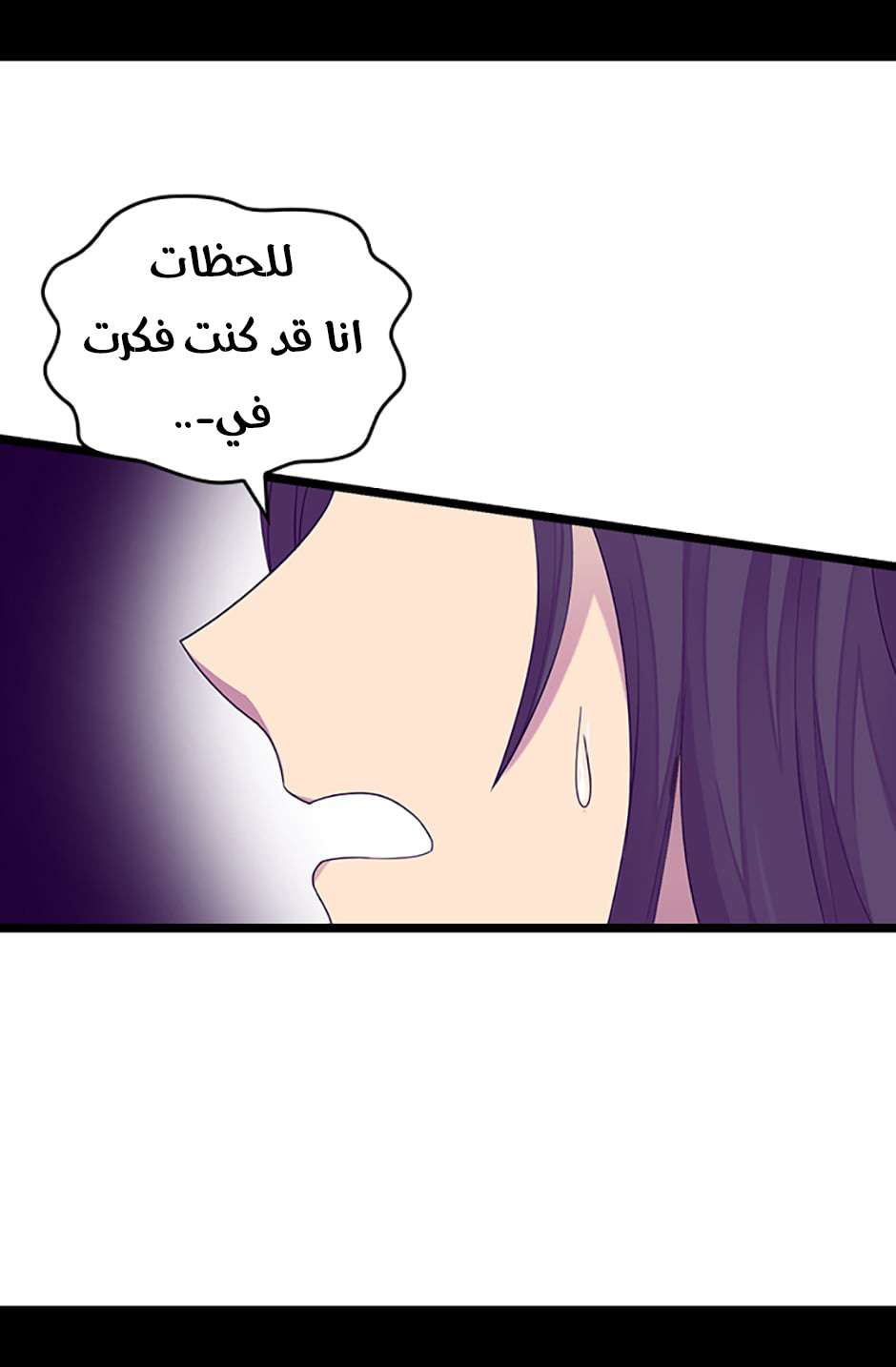 They Say I Was Born a King's Daughter: Chapter 78 - Page 61