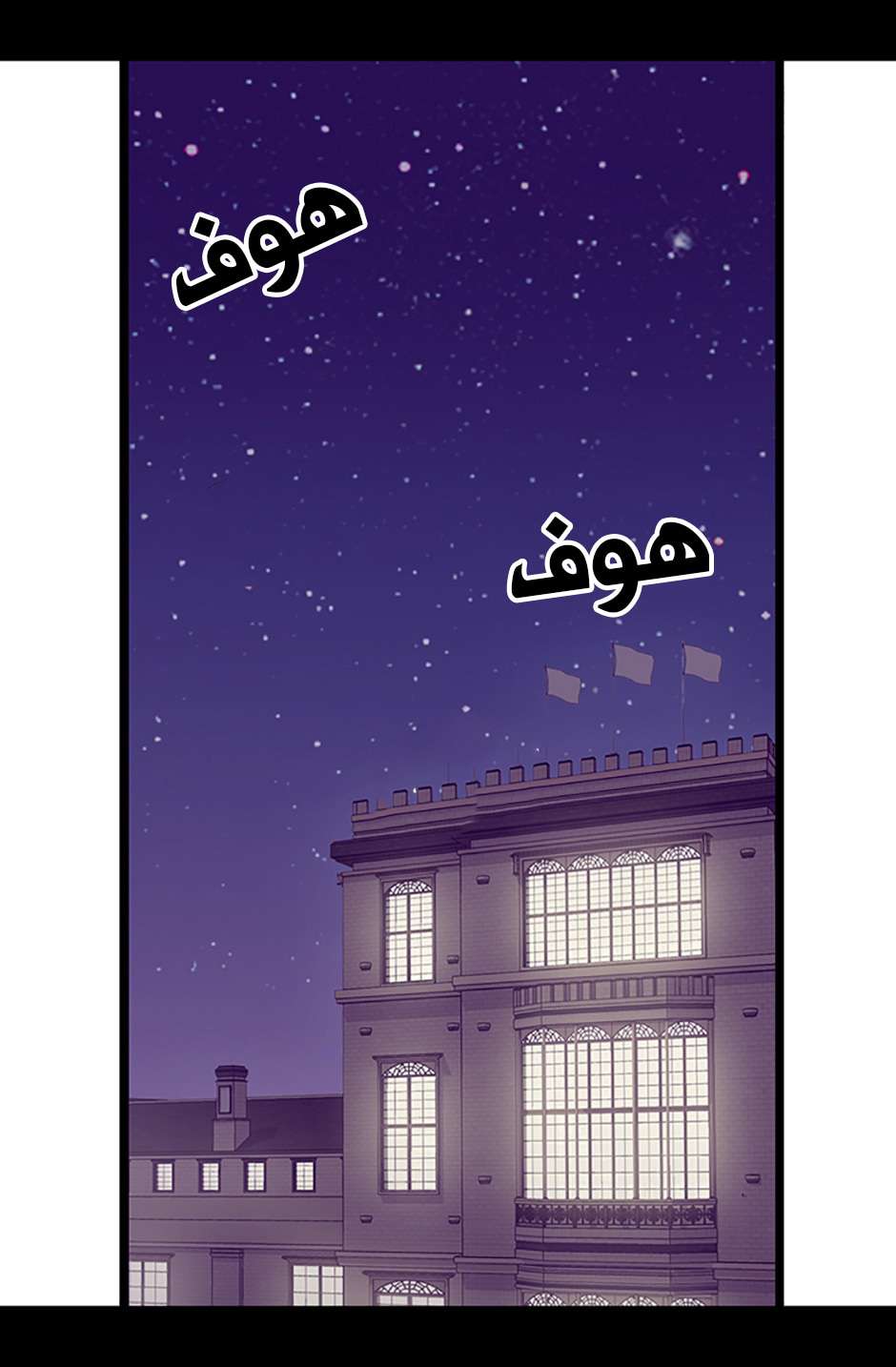 They Say I Was Born a King's Daughter: Chapter 78 - Page 65