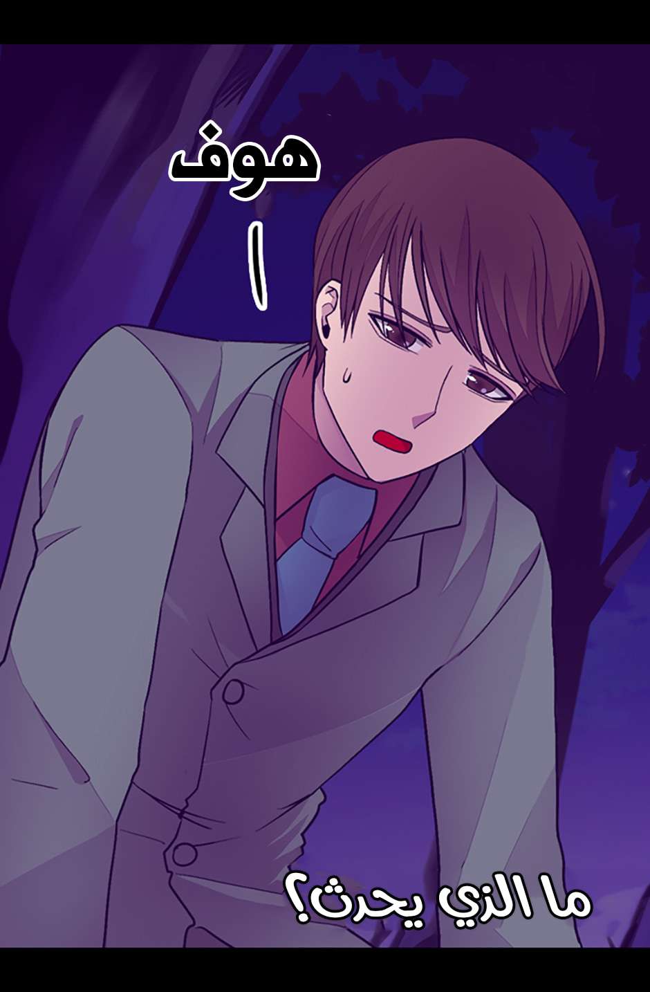 They Say I Was Born a King's Daughter: Chapter 78 - Page 66