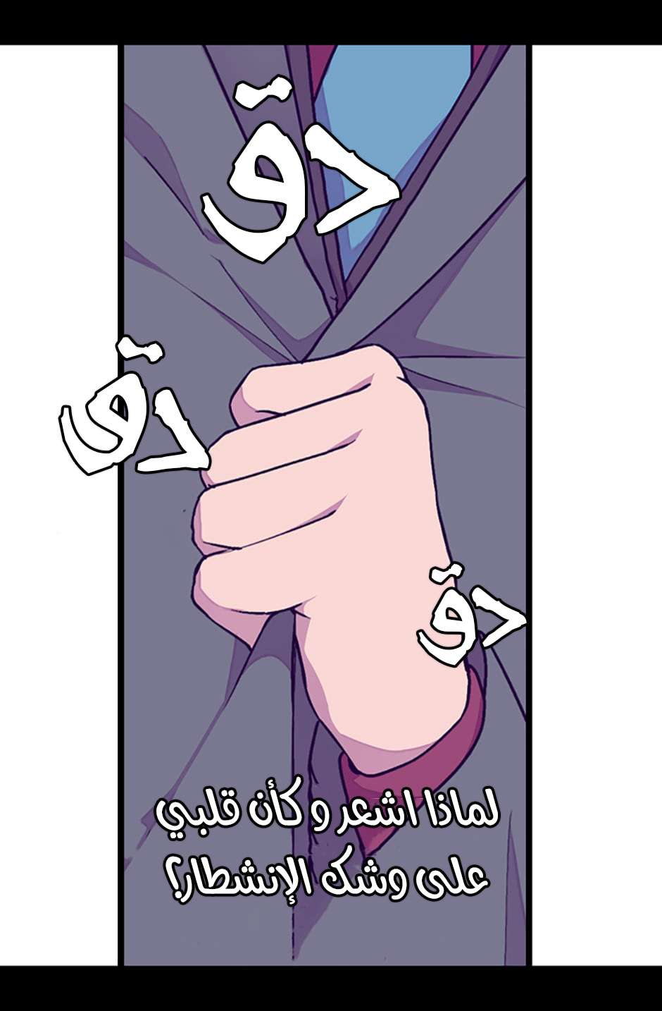 They Say I Was Born a King's Daughter: Chapter 78 - Page 68