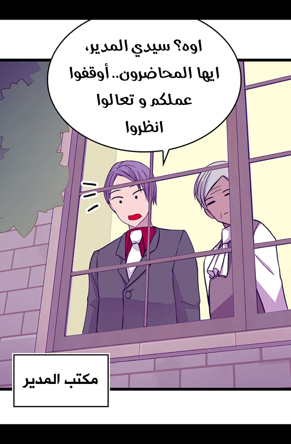 They Say I Was Born a King's Daughter: Chapter 78 - Page 71