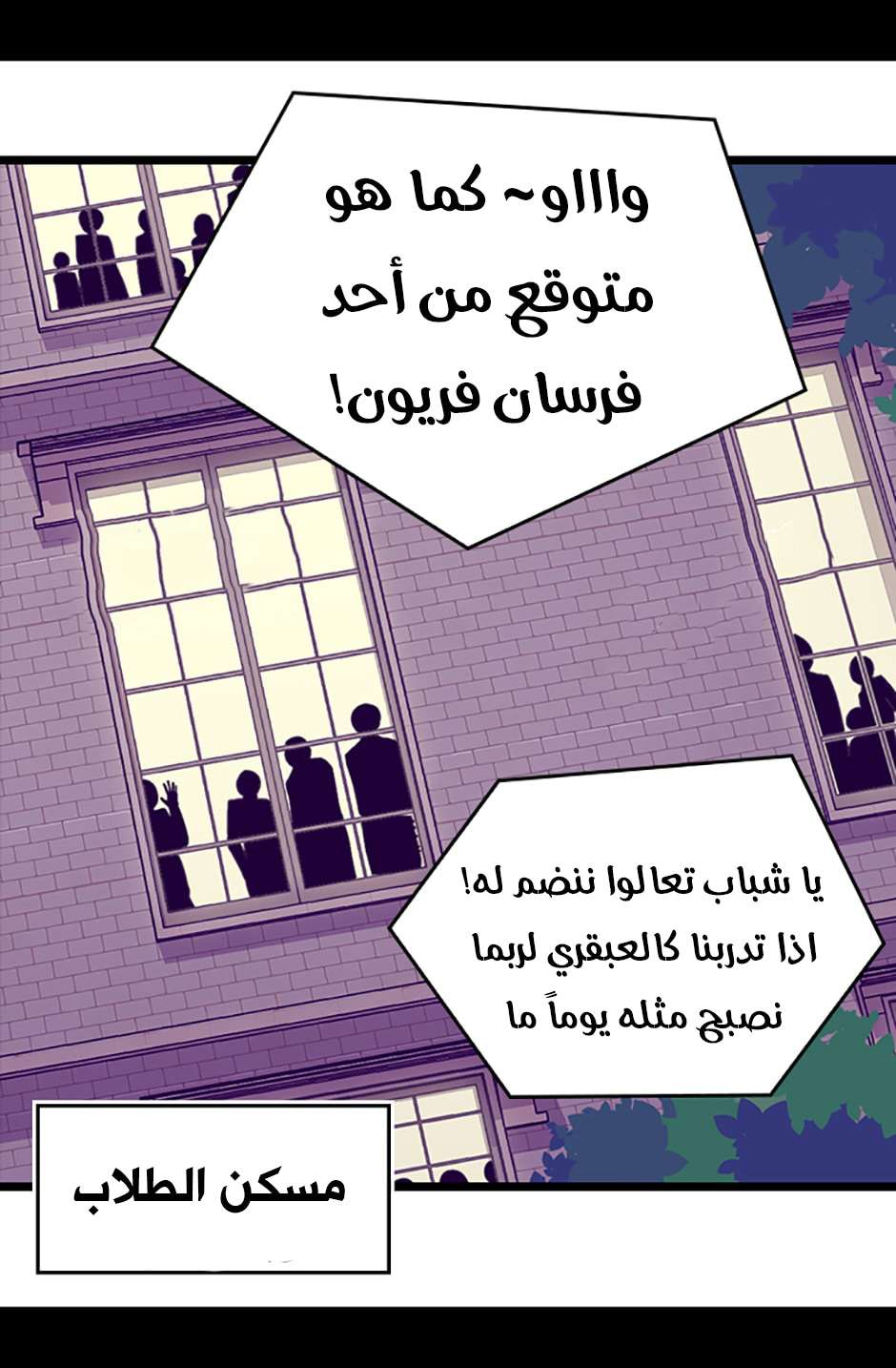 They Say I Was Born a King's Daughter: Chapter 78 - Page 73