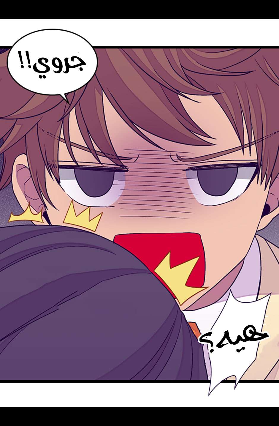 They Say I Was Born a King's Daughter: Chapter 78 - Page 79