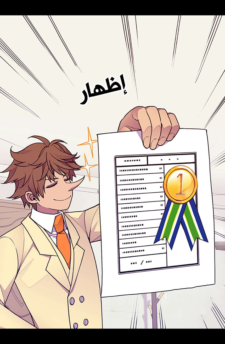 They Say I Was Born a King's Daughter: Chapter 79 - Page 3