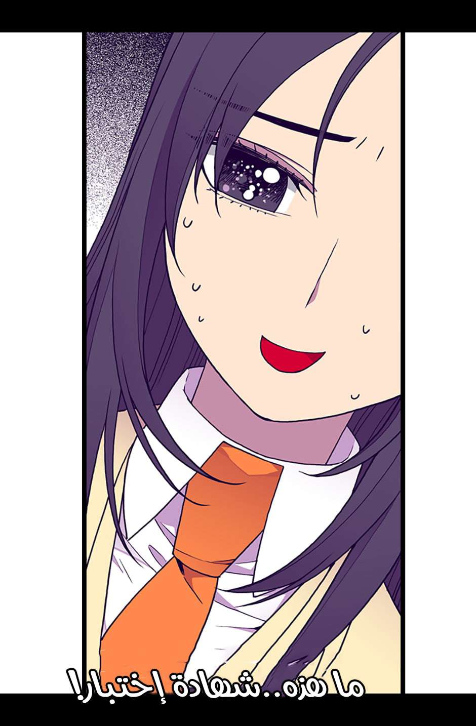 They Say I Was Born a King's Daughter: Chapter 79 - Page 4