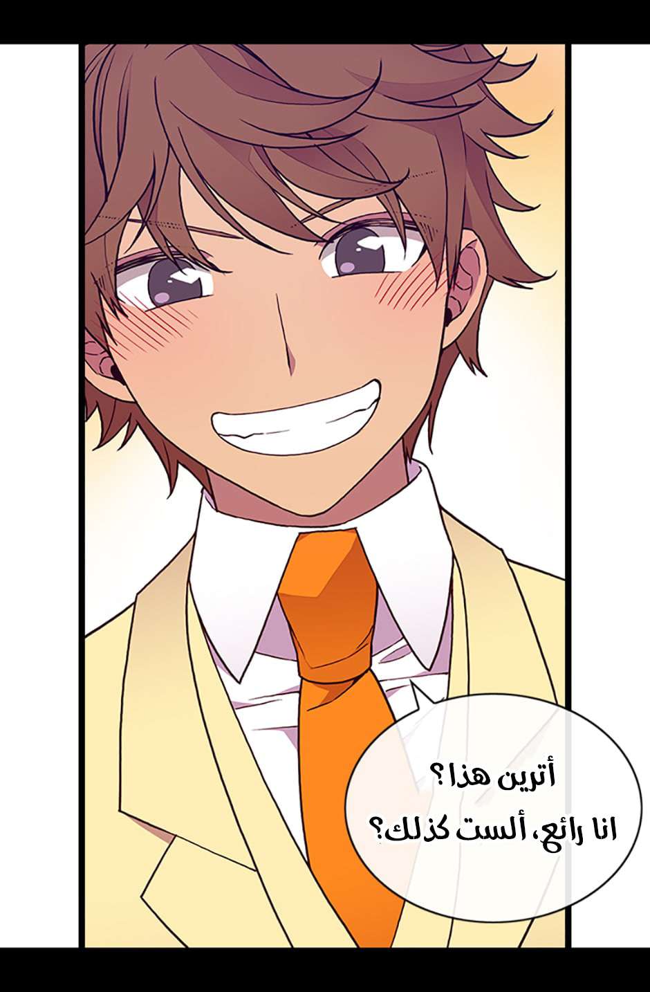 They Say I Was Born a King's Daughter: Chapter 79 - Page 5