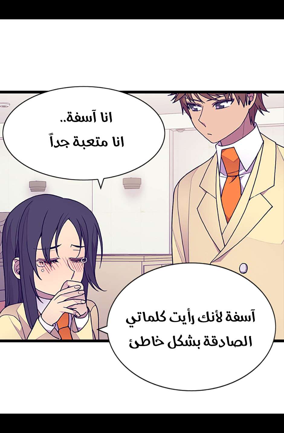 They Say I Was Born a King's Daughter: Chapter 79 - Page 12