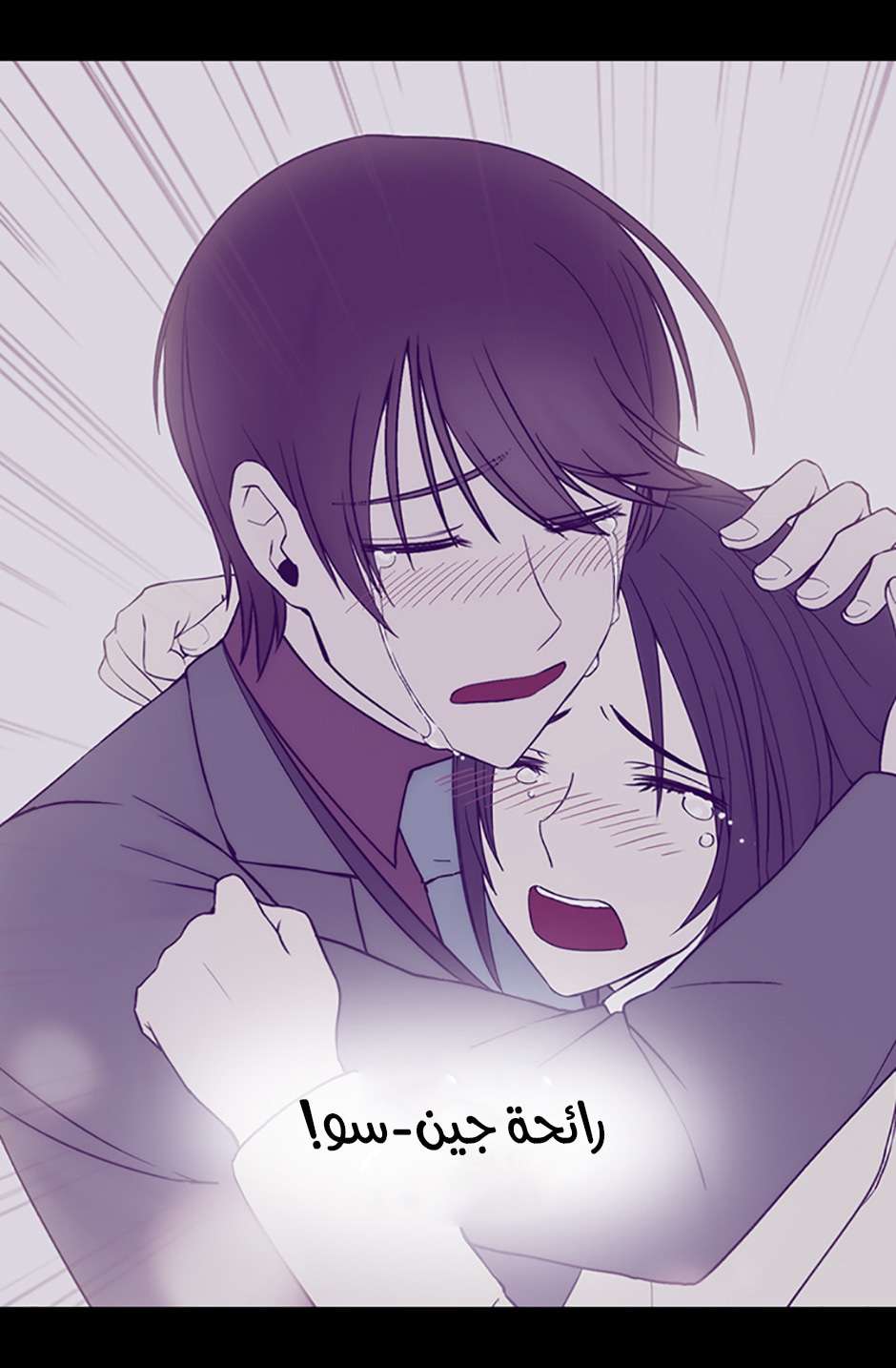 They Say I Was Born a King's Daughter: Chapter 79 - Page 19