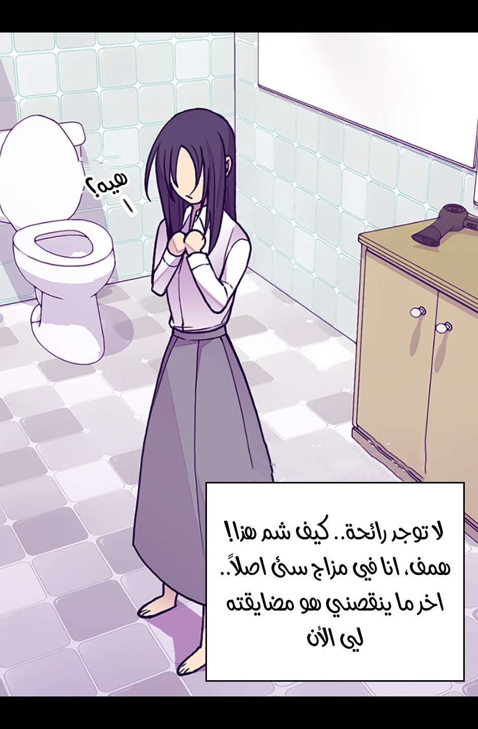 They Say I Was Born a King's Daughter: Chapter 79 - Page 23