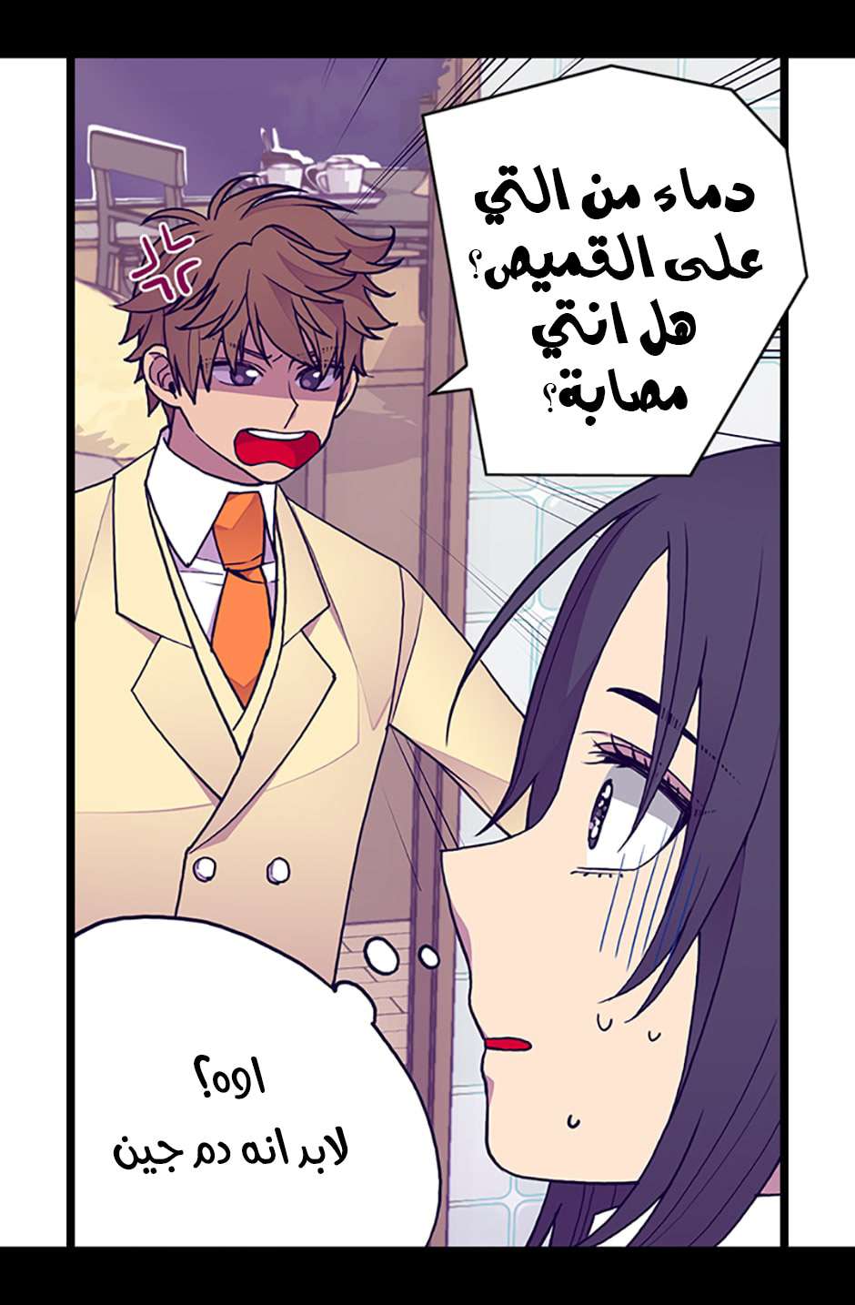 They Say I Was Born a King's Daughter: Chapter 79 - Page 25