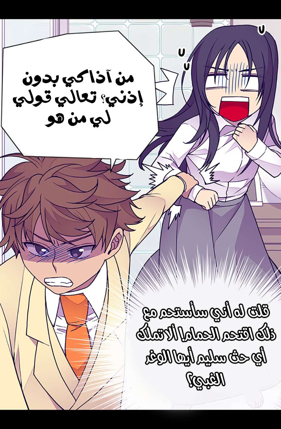 They Say I Was Born a King's Daughter: Chapter 79 - Page 26