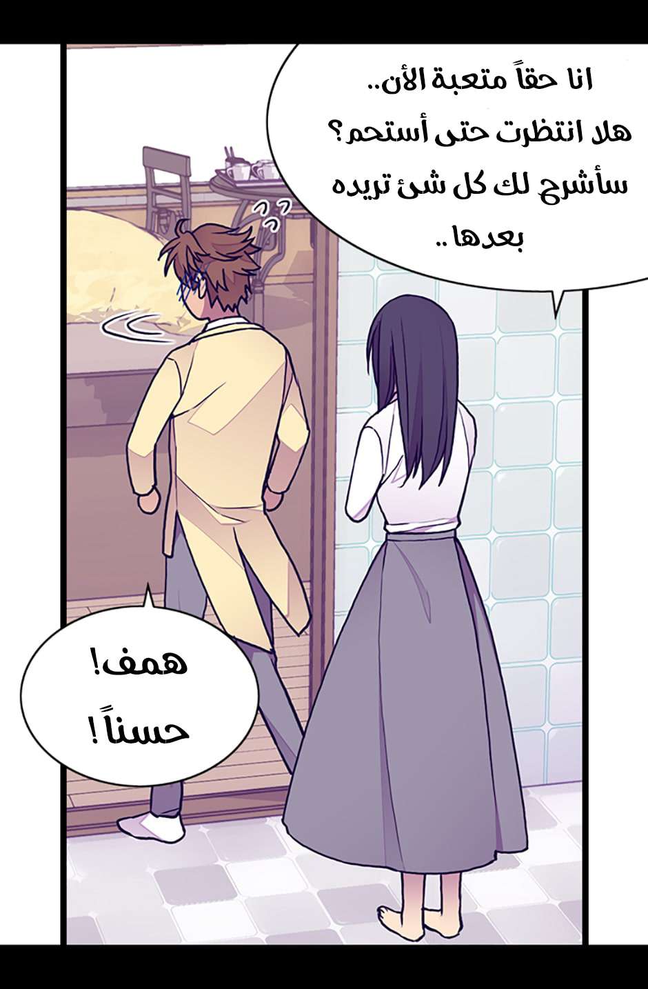 They Say I Was Born a King's Daughter: Chapter 79 - Page 29