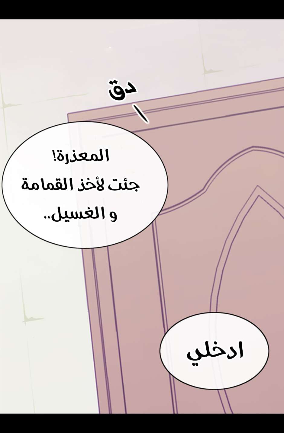 They Say I Was Born a King's Daughter: Chapter 79 - Page 30