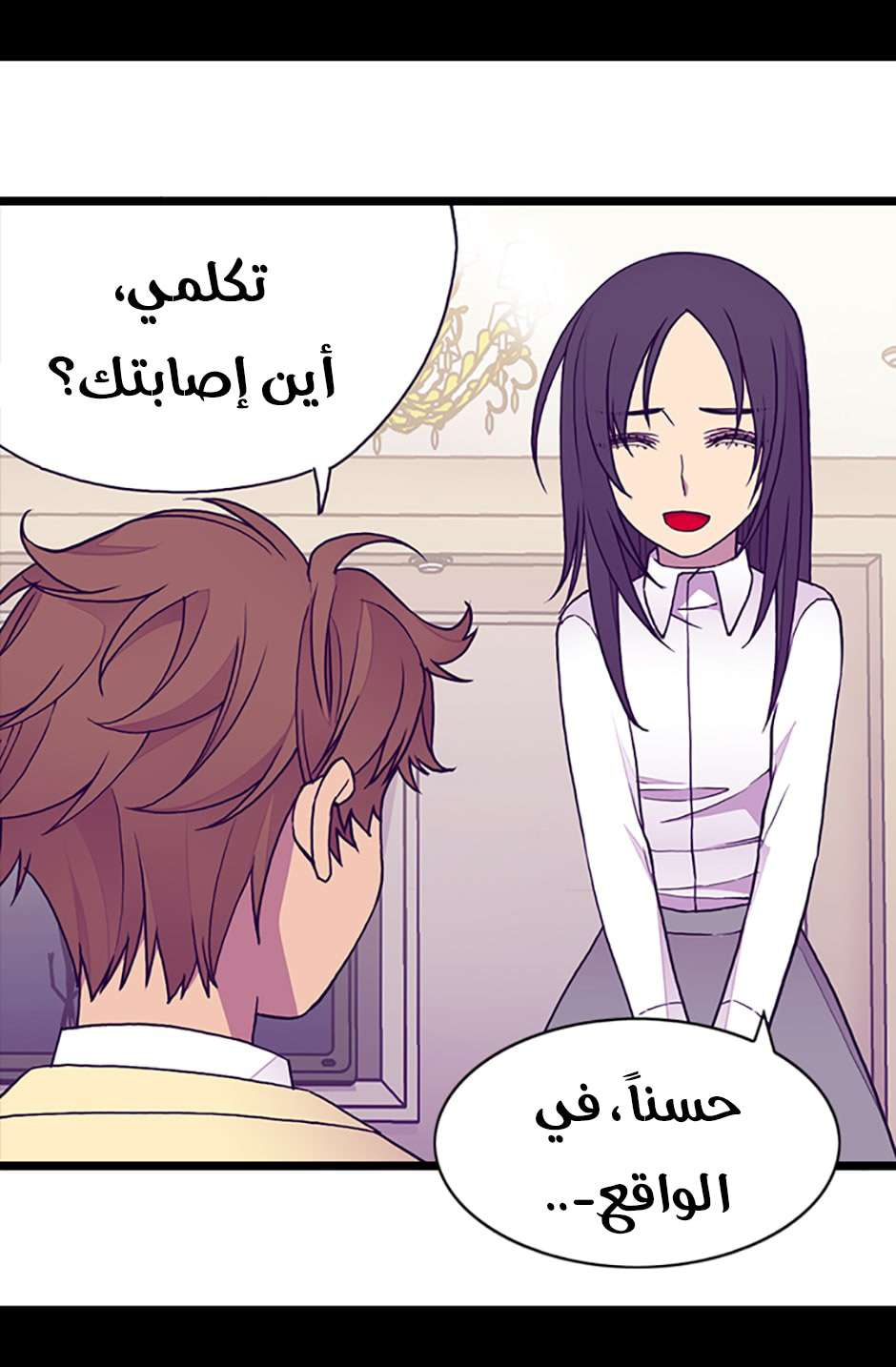 They Say I Was Born a King's Daughter: Chapter 79 - Page 34