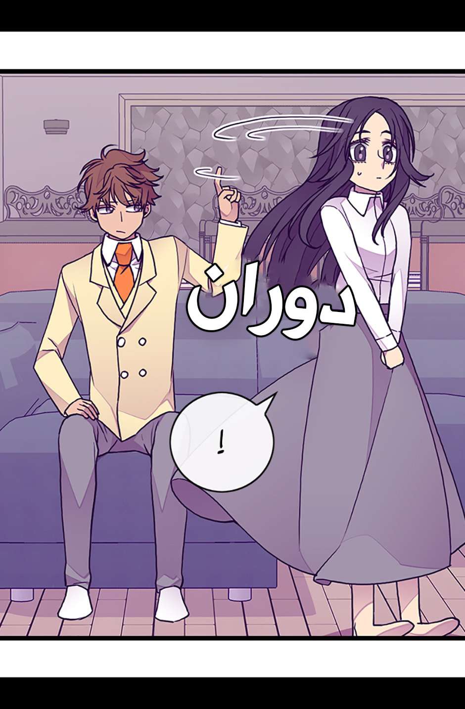 They Say I Was Born a King's Daughter: Chapter 79 - Page 35