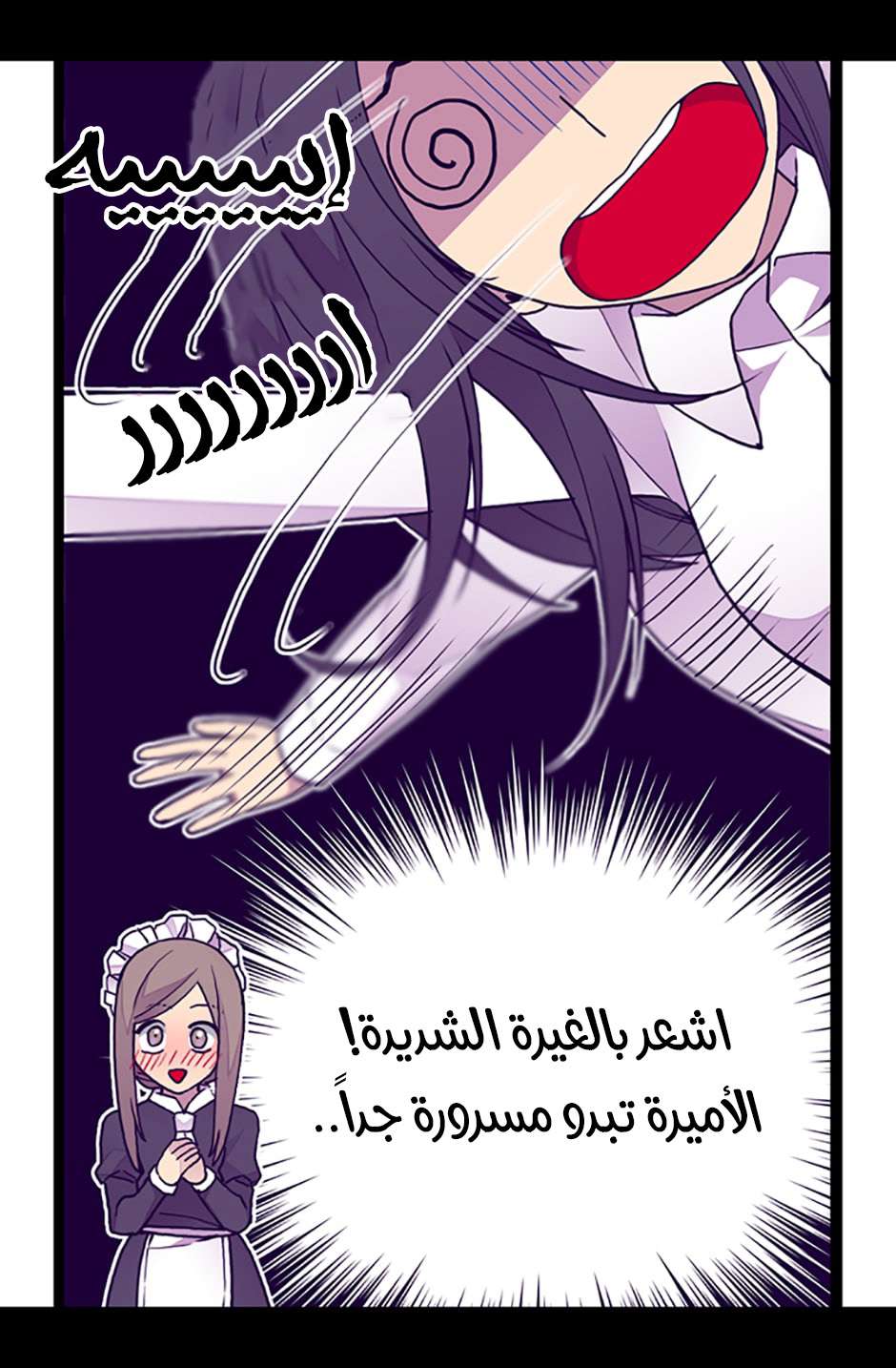 They Say I Was Born a King's Daughter: Chapter 79 - Page 39