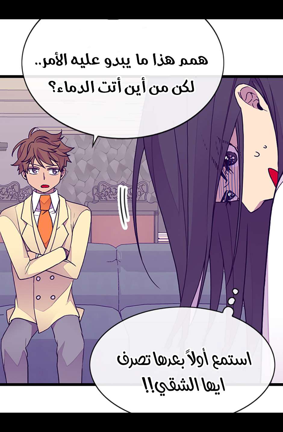 They Say I Was Born a King's Daughter: Chapter 79 - Page 41