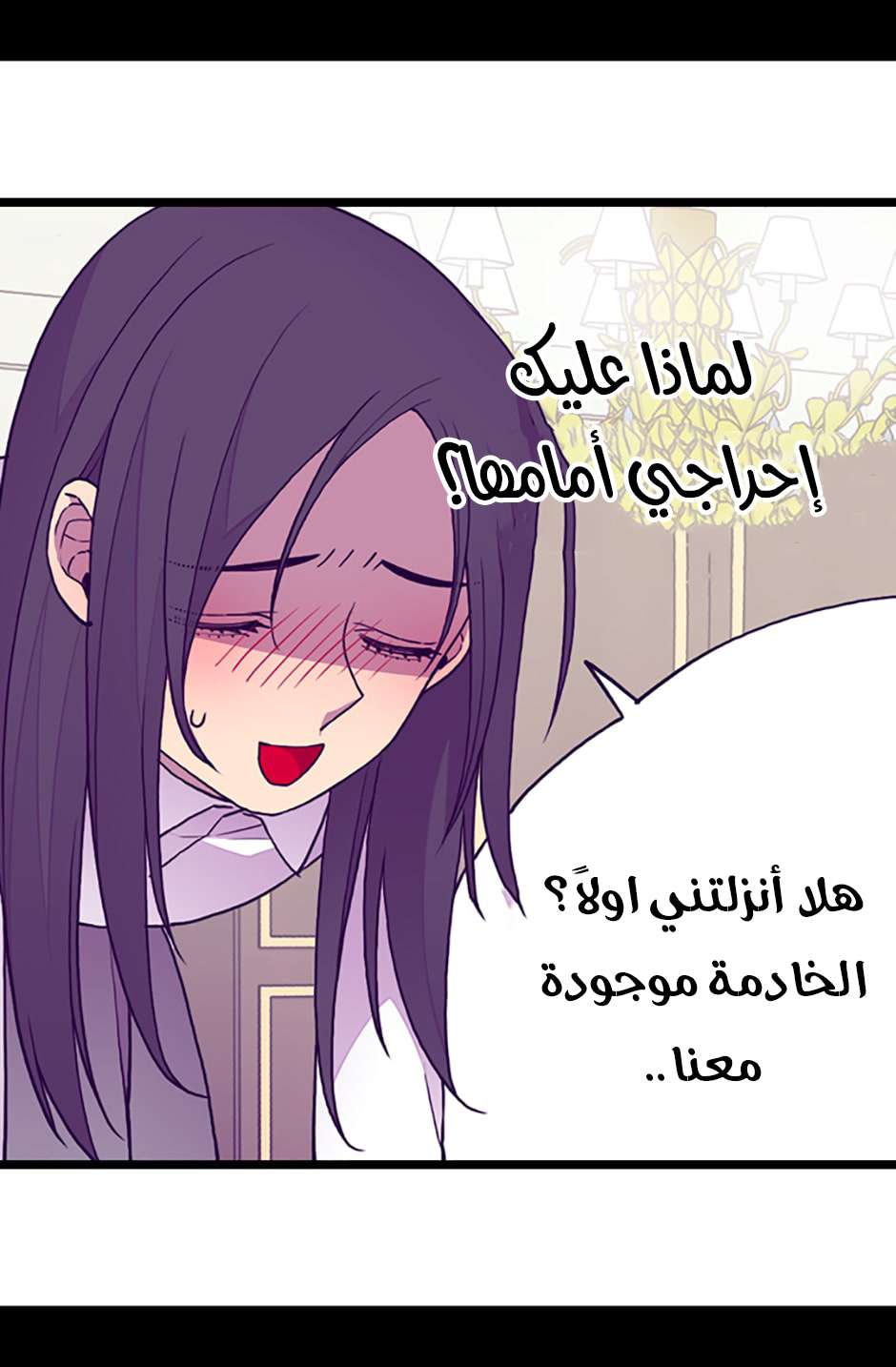 They Say I Was Born a King's Daughter: Chapter 79 - Page 42