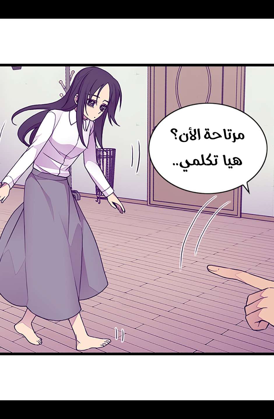 They Say I Was Born a King's Daughter: Chapter 79 - Page 44