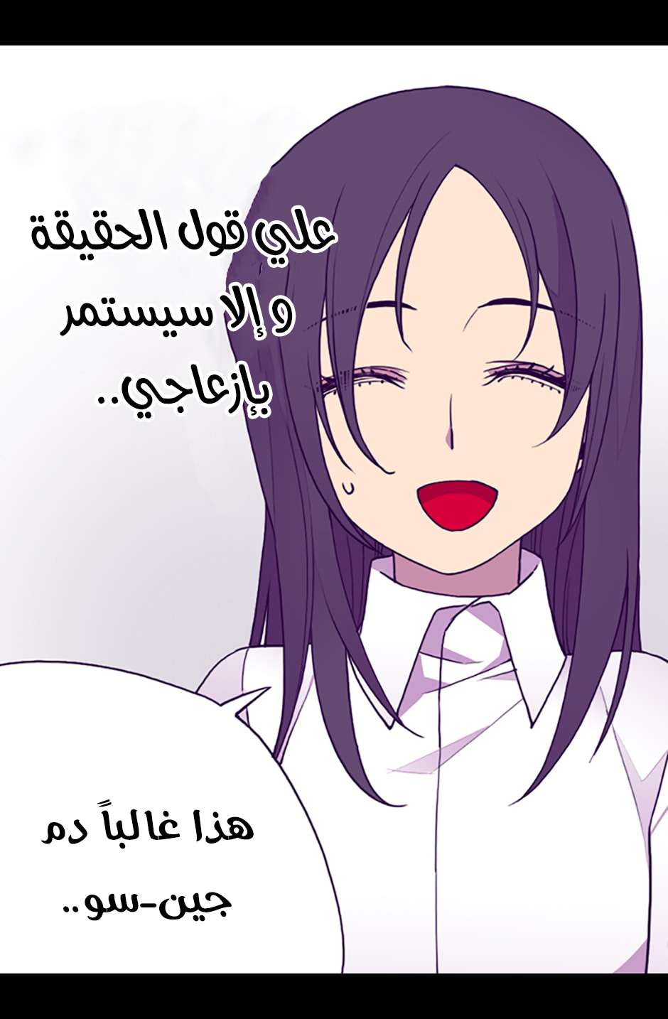 They Say I Was Born a King's Daughter: Chapter 79 - Page 45