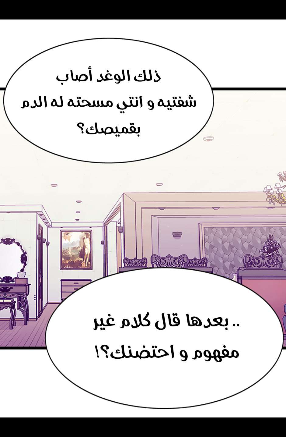 They Say I Was Born a King's Daughter: Chapter 79 - Page 47