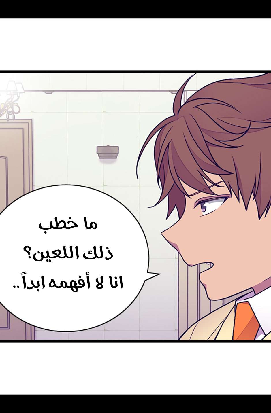 They Say I Was Born a King's Daughter: Chapter 79 - Page 49