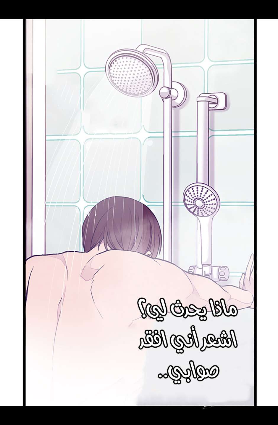 They Say I Was Born a King's Daughter: Chapter 79 - Page 54