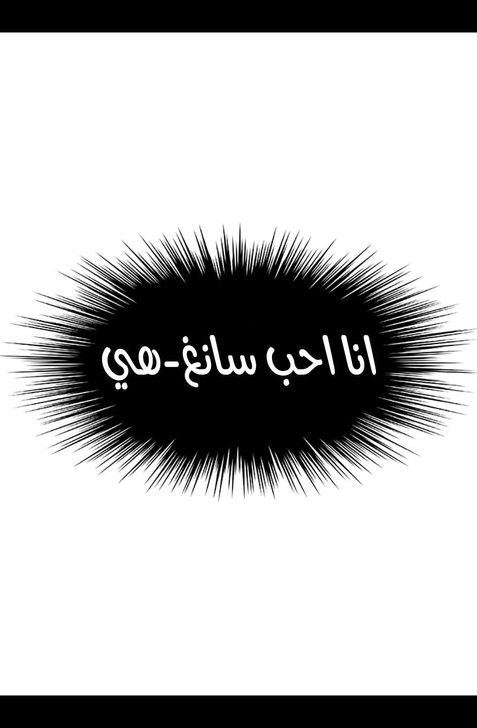 They Say I Was Born a King's Daughter: Chapter 79 - Page 56