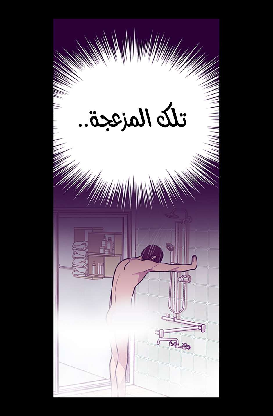 They Say I Was Born a King's Daughter: Chapter 79 - Page 60