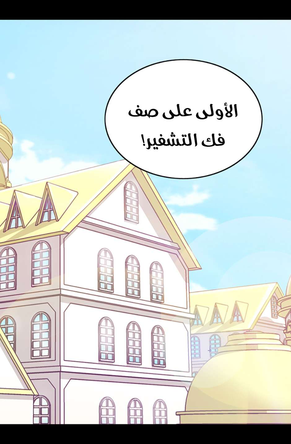 They Say I Was Born a King's Daughter: Chapter 79 - Page 62