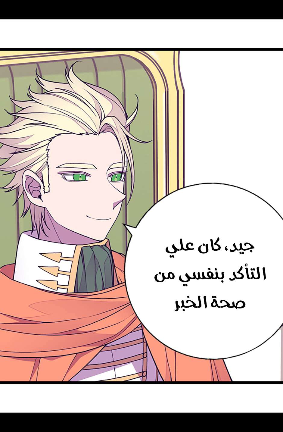 They Say I Was Born a King's Daughter: Chapter 79 - Page 64