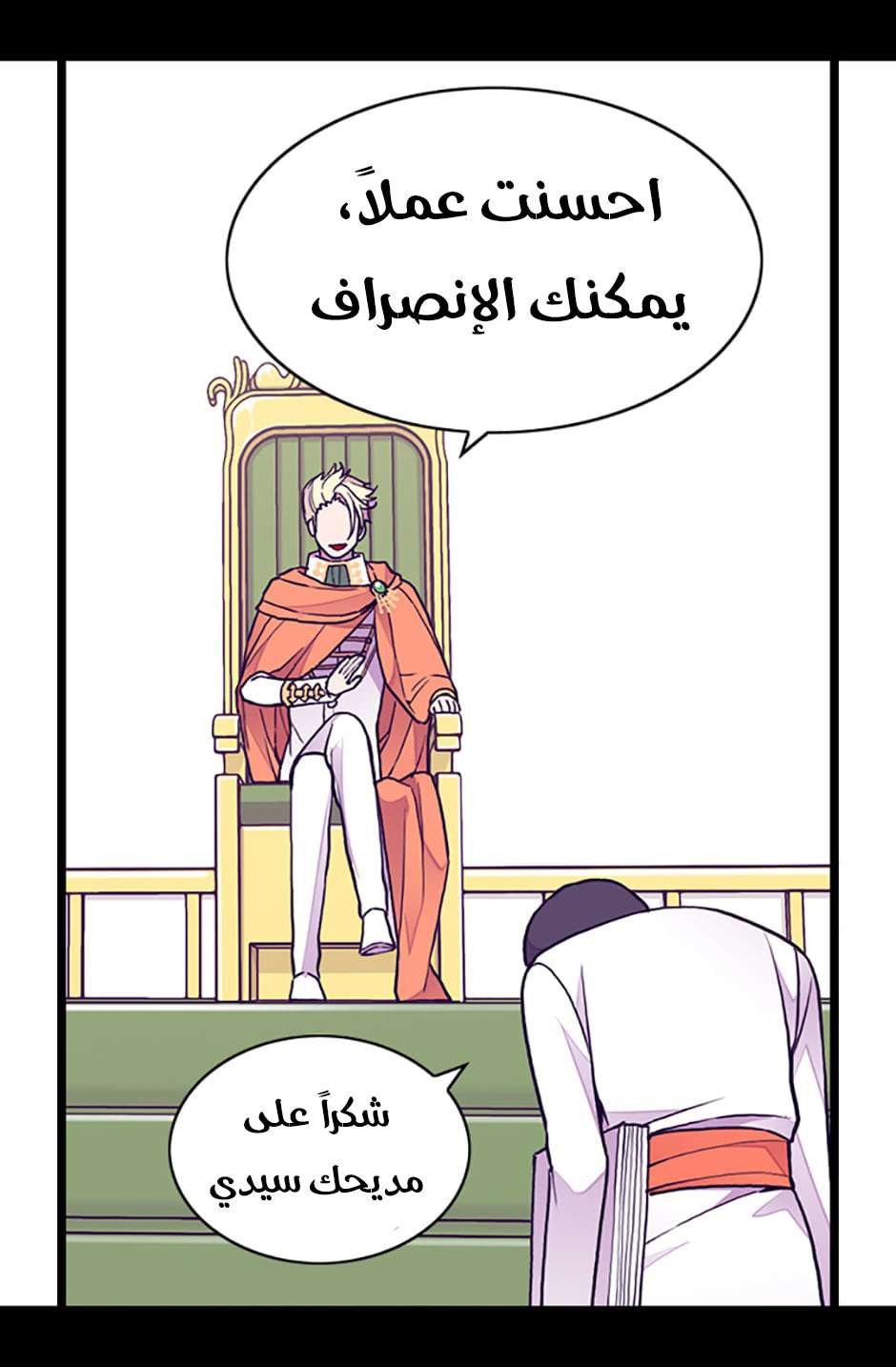 They Say I Was Born a King's Daughter: Chapter 79 - Page 65