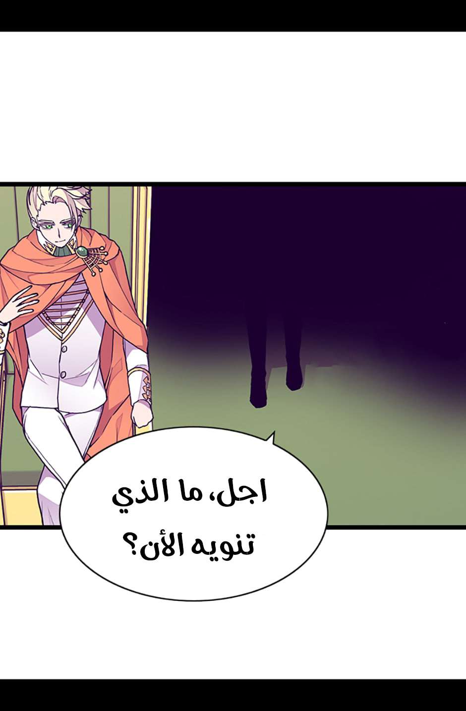 They Say I Was Born a King's Daughter: Chapter 79 - Page 67