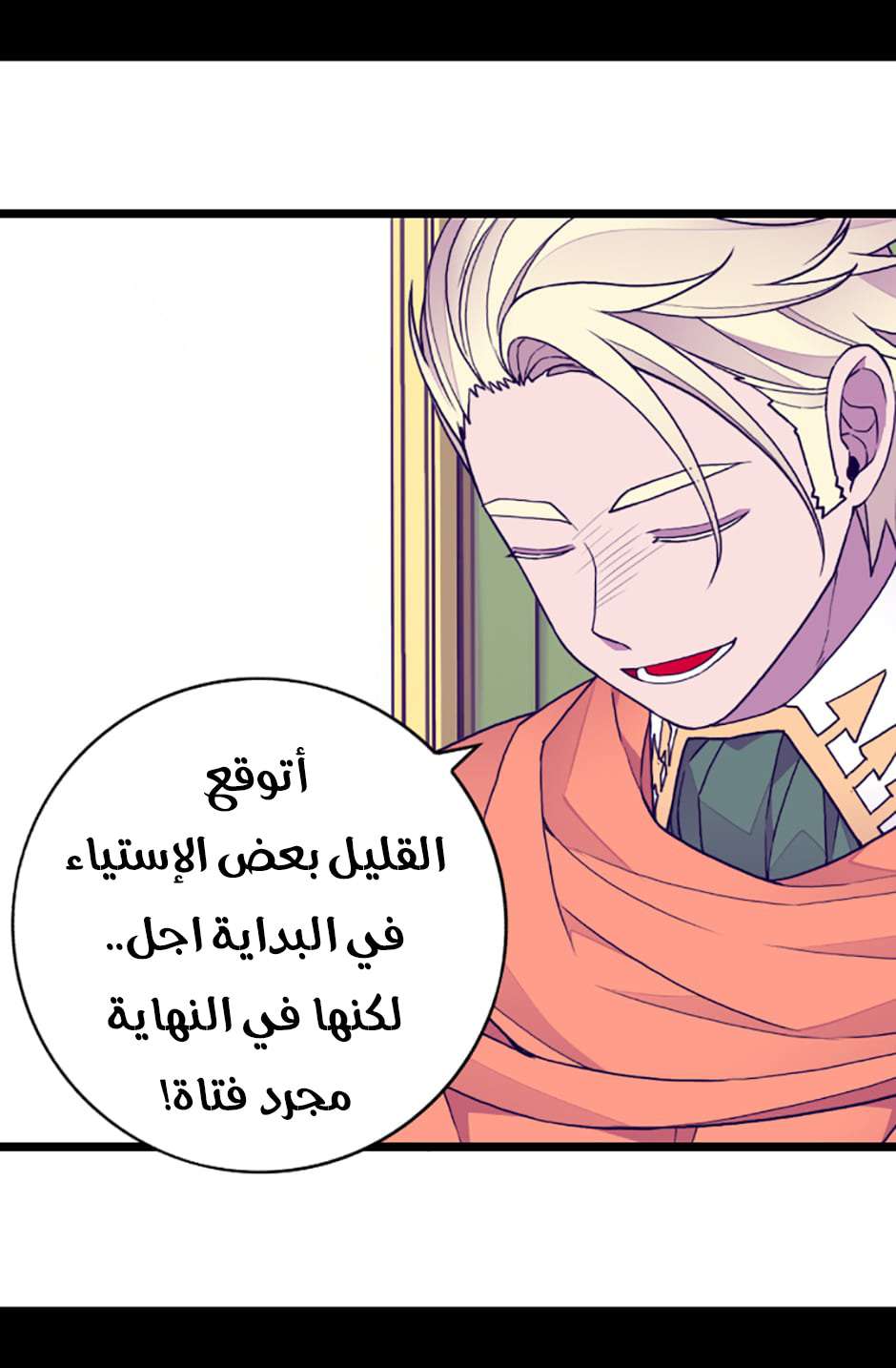 They Say I Was Born a King's Daughter: Chapter 79 - Page 73