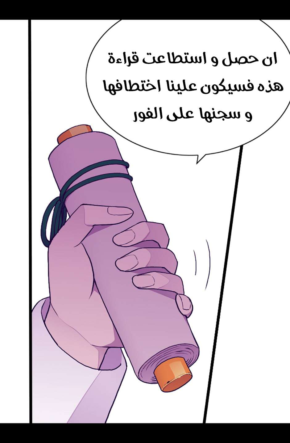 They Say I Was Born a King's Daughter: Chapter 79 - Page 74