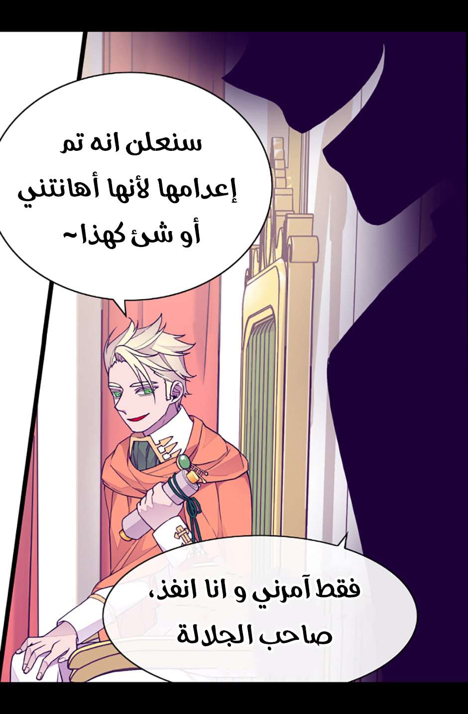 They Say I Was Born a King's Daughter: Chapter 79 - Page 75