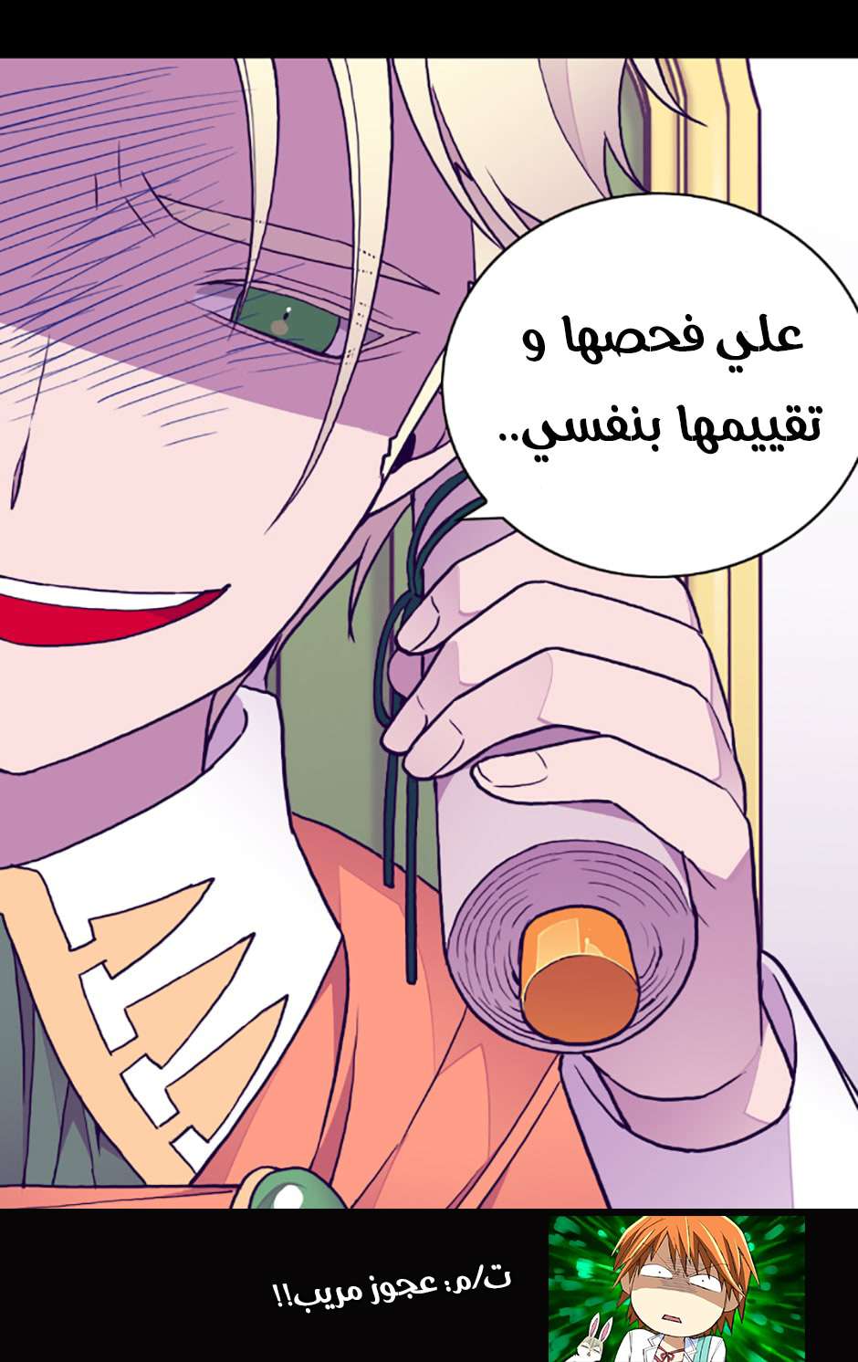 They Say I Was Born a King's Daughter: Chapter 79 - Page 77