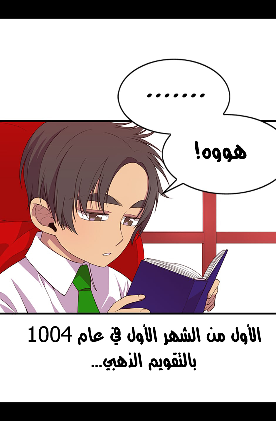 They Say I Was Born a King's Daughter: Chapter 8 - Page 5