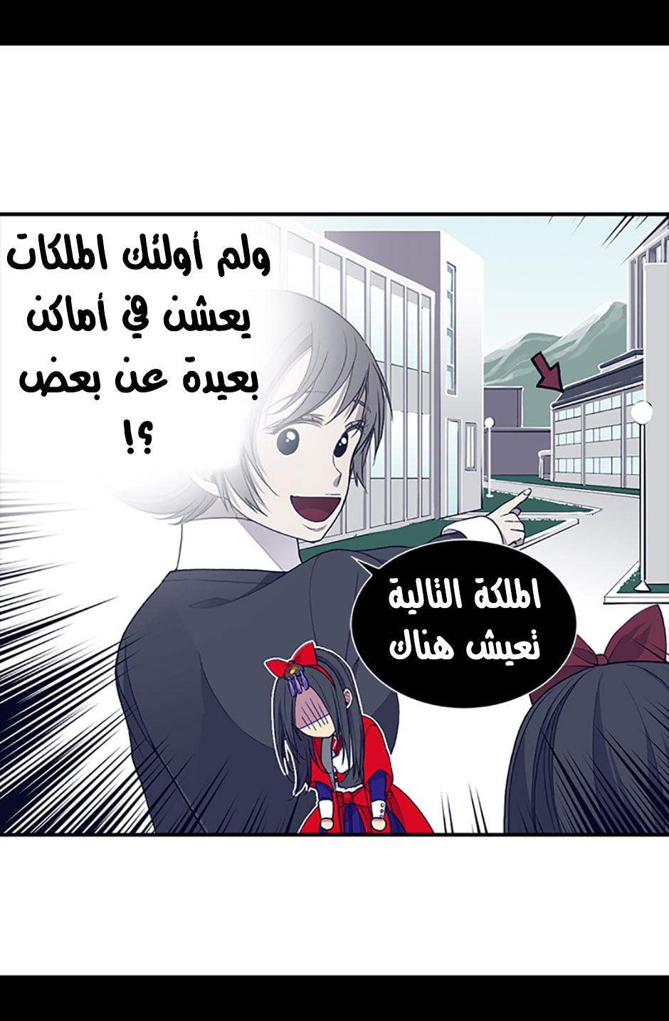 They Say I Was Born a King's Daughter: Chapter 8 - Page 10