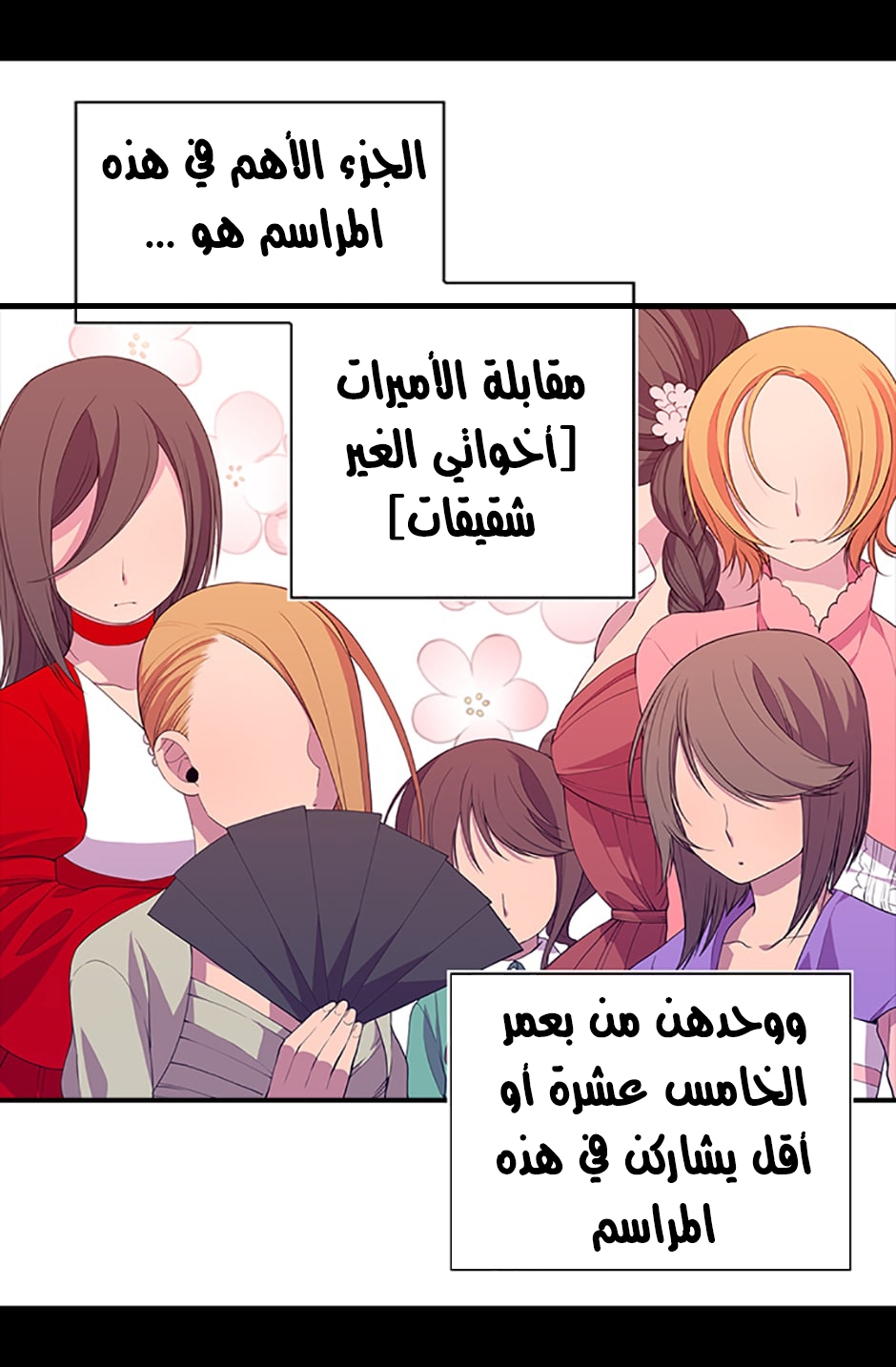 They Say I Was Born a King's Daughter: Chapter 8 - Page 12