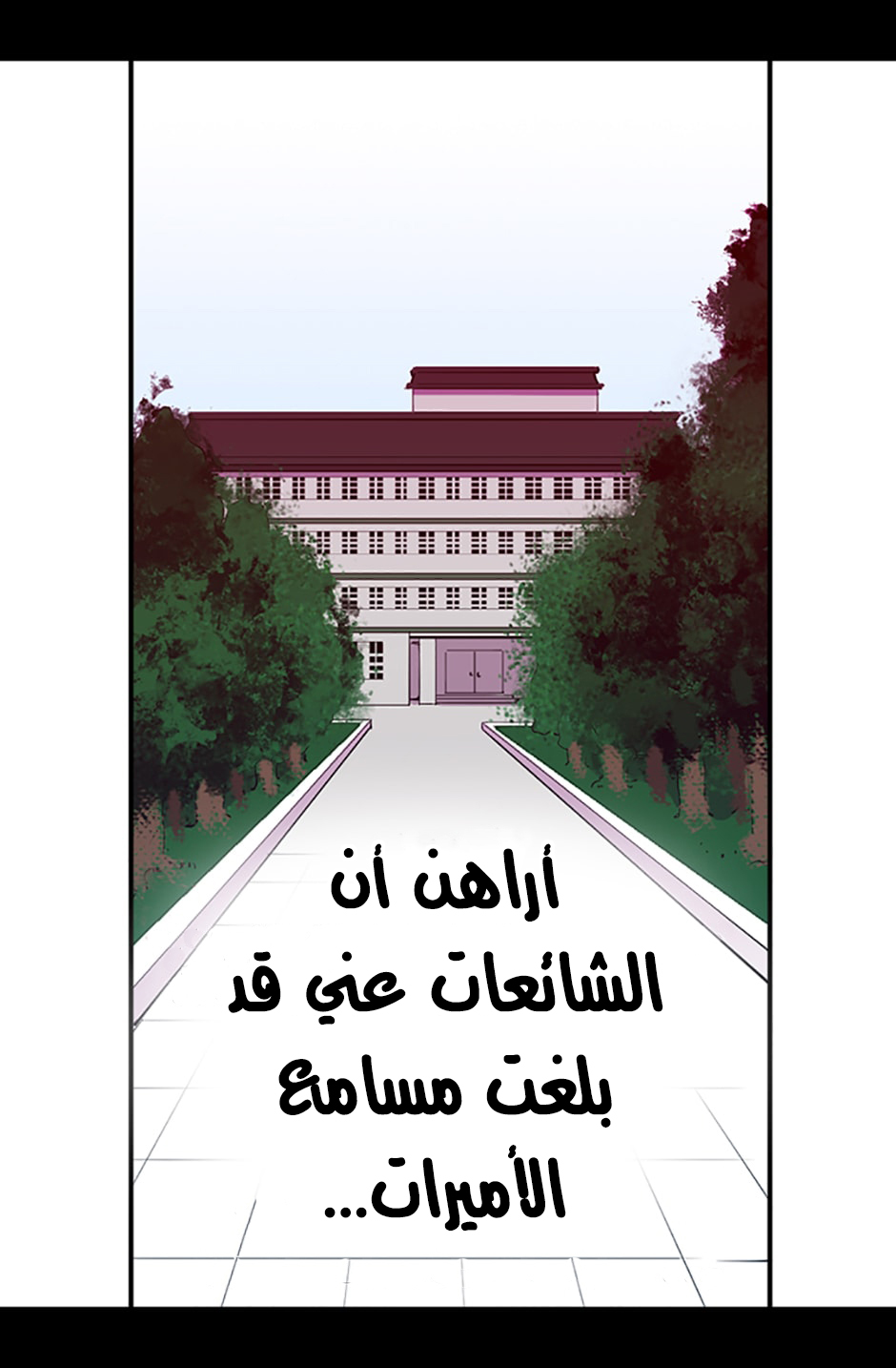 They Say I Was Born a King's Daughter: Chapter 8 - Page 14